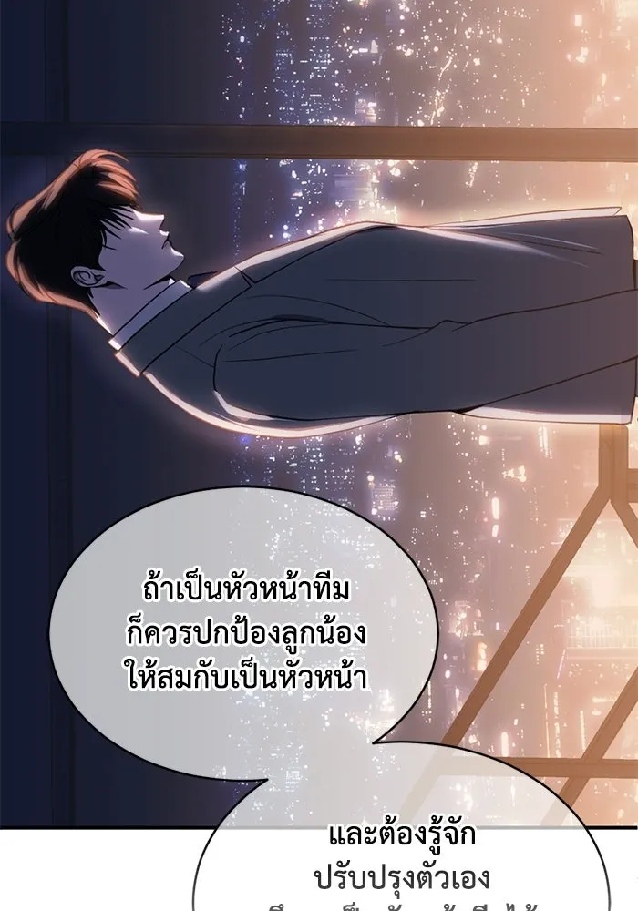 ชีวิตรักฉบับเดจาวู ตอนที่ 78 รูปที่ 50