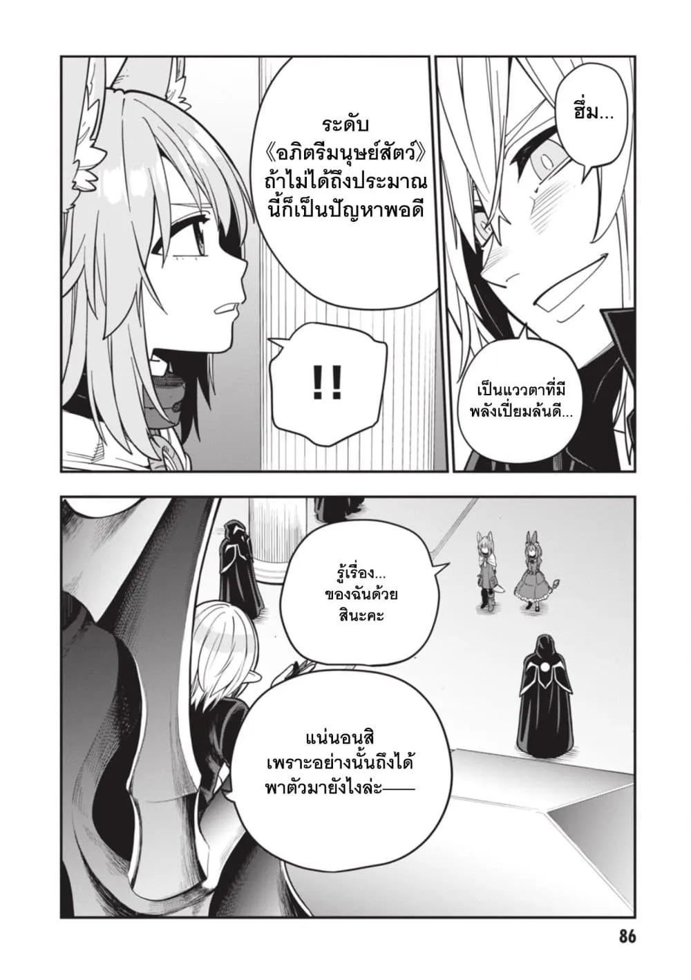 Manga-lc-com อ่านมังงะ อ่านการ์ตูน ออนไลน์ ฟรี Konjiki no Moji Tsukai – Yuusha Yonin ni Makikomareta Unique ตอนที่ 1 2 3 4 5 6 7 8 9 10 11 12 13 14 ฟรี ไม่มีโฆษณา Manga-lc - อ่าน มังงะ อ่าน การ์ตูน ออนไลน์ อ่านมังงะ ฟรี