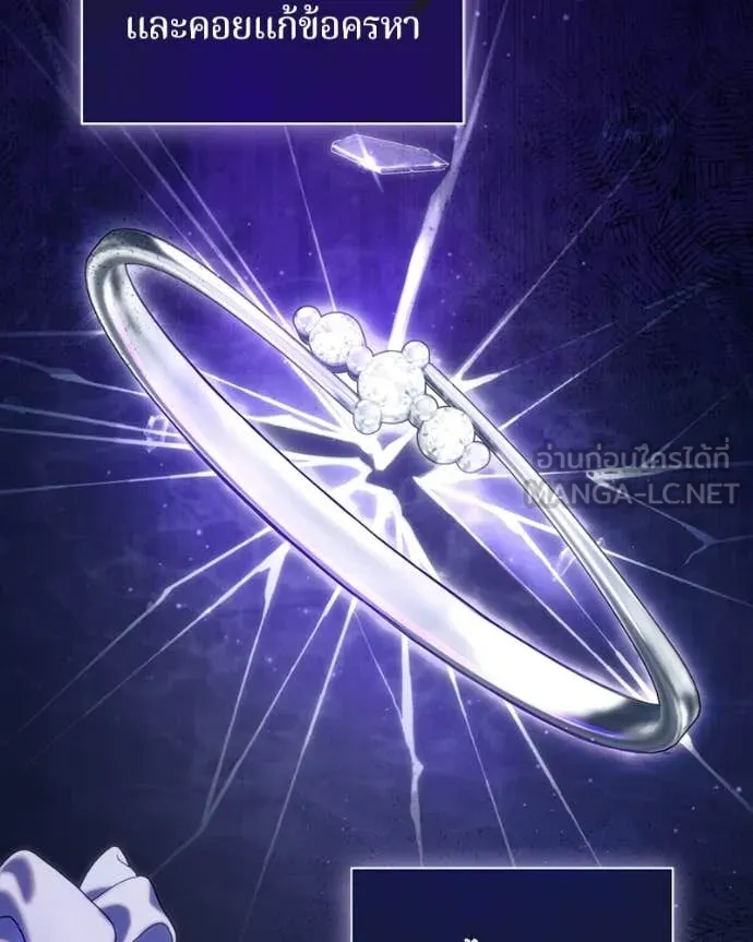 ถ้าเป็นนางร้าย ตอนที่ 44 รูปที่ 42