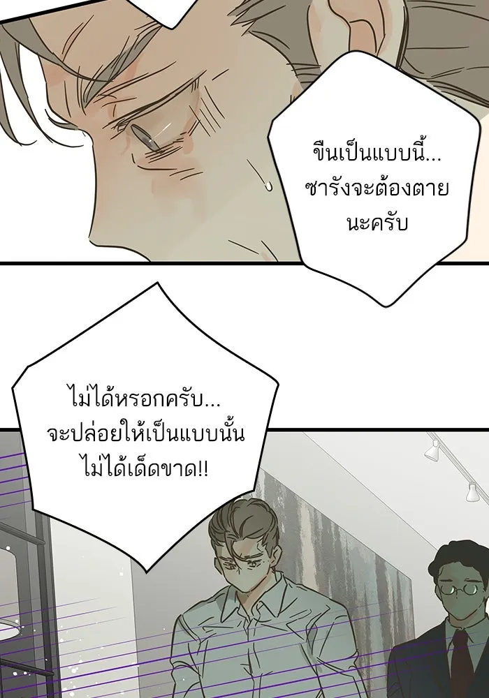 ฉันมันร้าย หรือเพราะโลกไม่น่ารัก ตอนที่ 190 รูปที่ 5