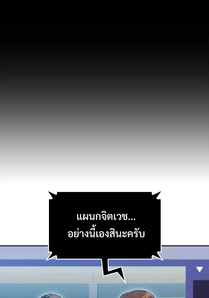 ผู้เล่นหน้าใหม่เลเวลแมกซ์ ตอนที่ 58 แผนกจิตเวช (1) รูปที่ 94