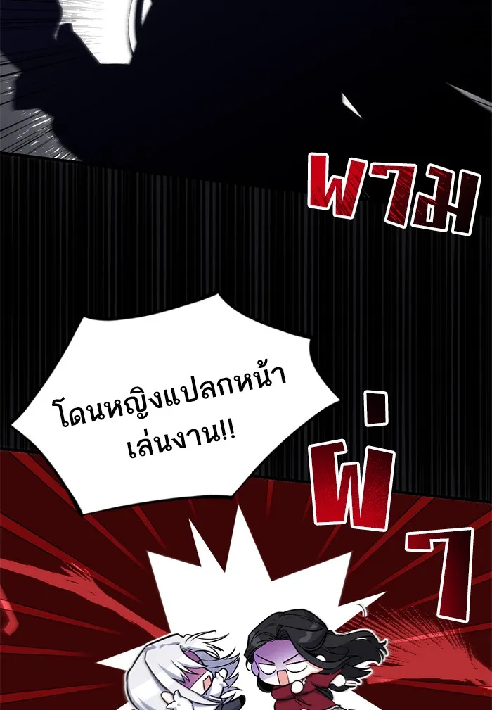 แด่ตัวละครโปรดที่ถูกทิ้ง ตอนที่ 4 รูปที่ 8