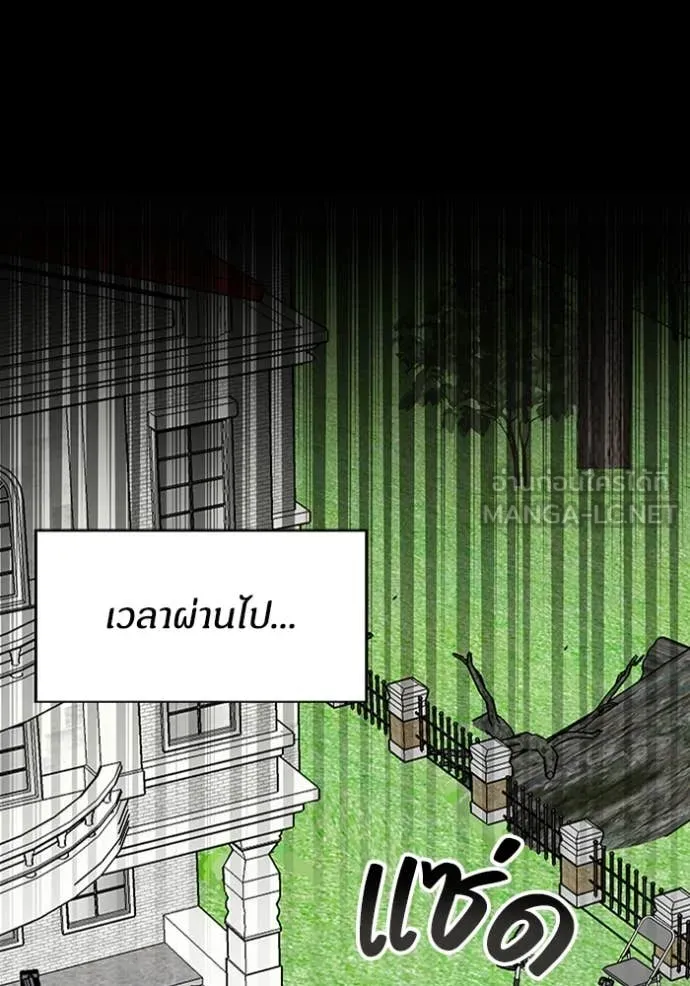 ฉันเนี่ยนะ ตอนที่ 13 รูปที่ 58