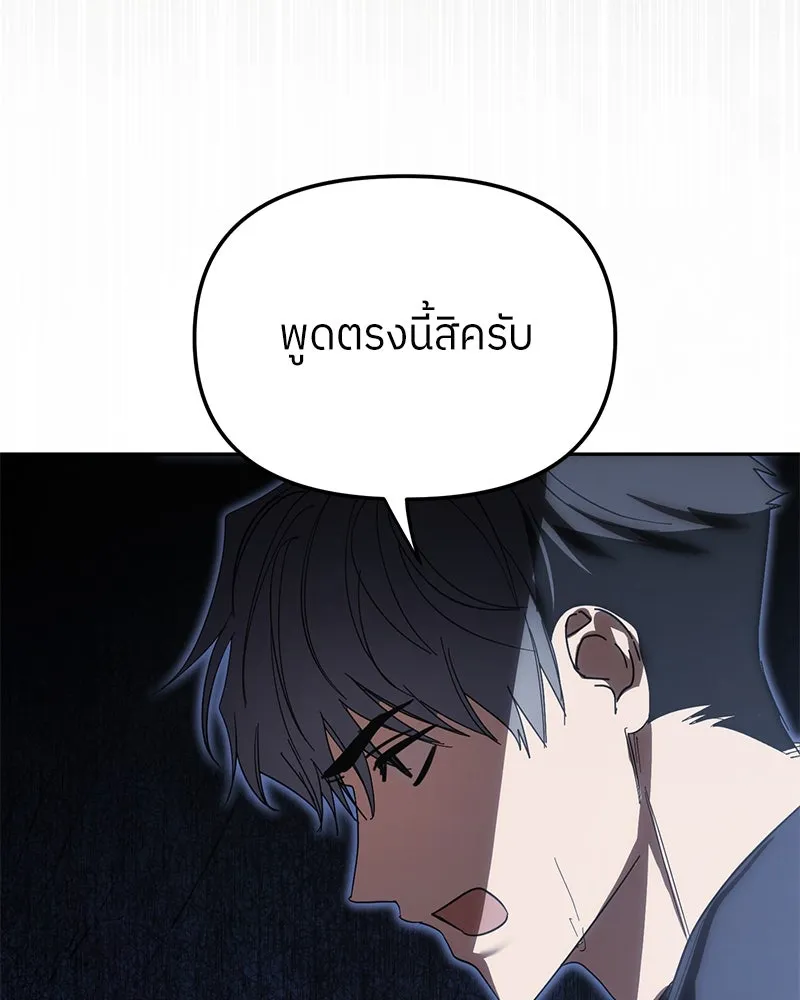 ย้อนเวลามาเป็นมักเน่ ตอนที่ 44 รูปที่ 32