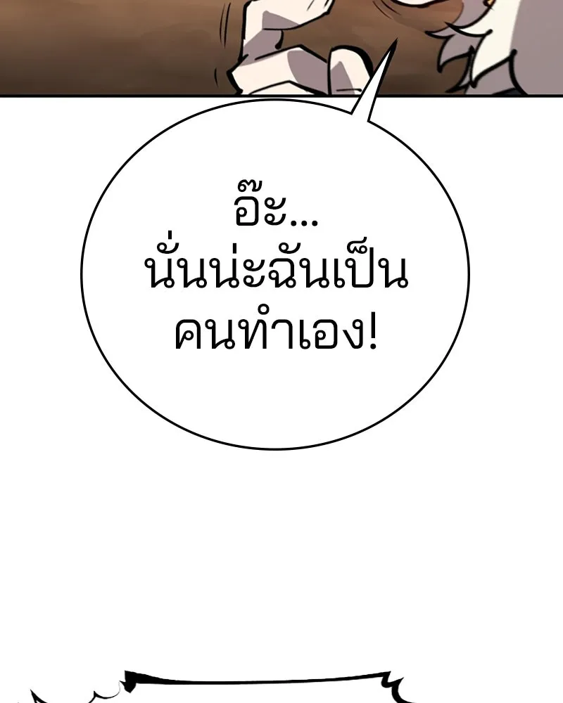 Player ตอนที่ 101 รูปที่ 103