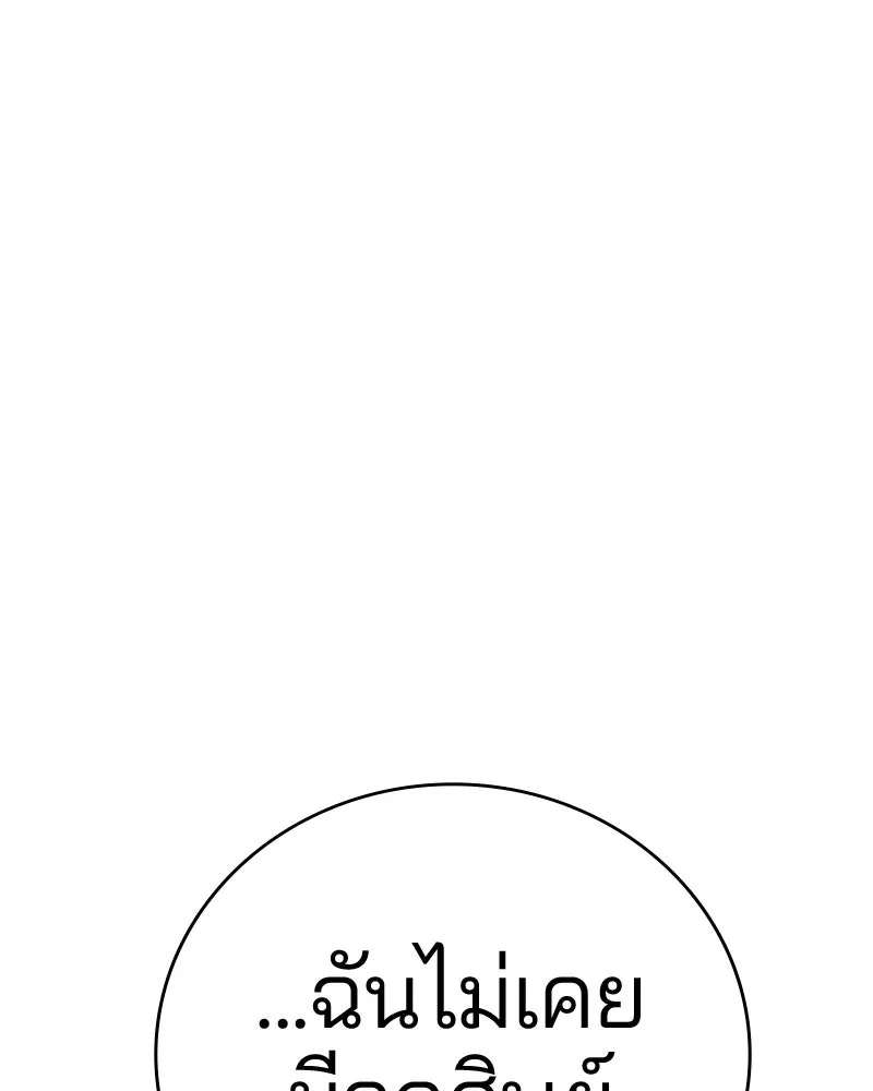 Player ตอนที่ 85 รูปที่ 16