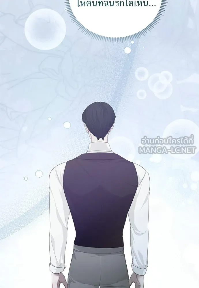 สาวใช้อย่างฉัน ขอเลือกหันหลังให้นาย ตอนที่ 55 รูปที่ 105