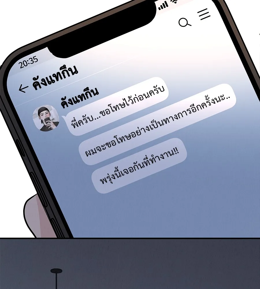 รักหลอกหยอกแฟนเก่า ตอนที่ 51 (จบซีซัน 1) รูปที่ 32