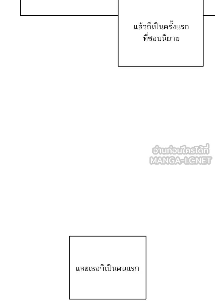 ปุลโซราได้เวลาดัง ตอนที่ 16 รูปที่ 81