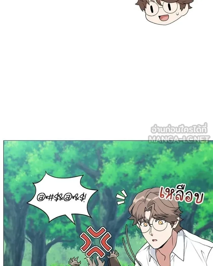 คนสวนโลกฮันเตอร์ ตอนที่ 100 รูปที่ 73