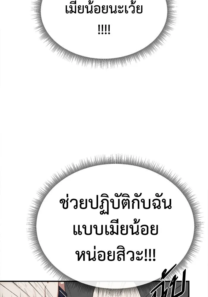 ช่วยเปลี่ยนฉันที ตอนที่ 350 รูปที่ 37