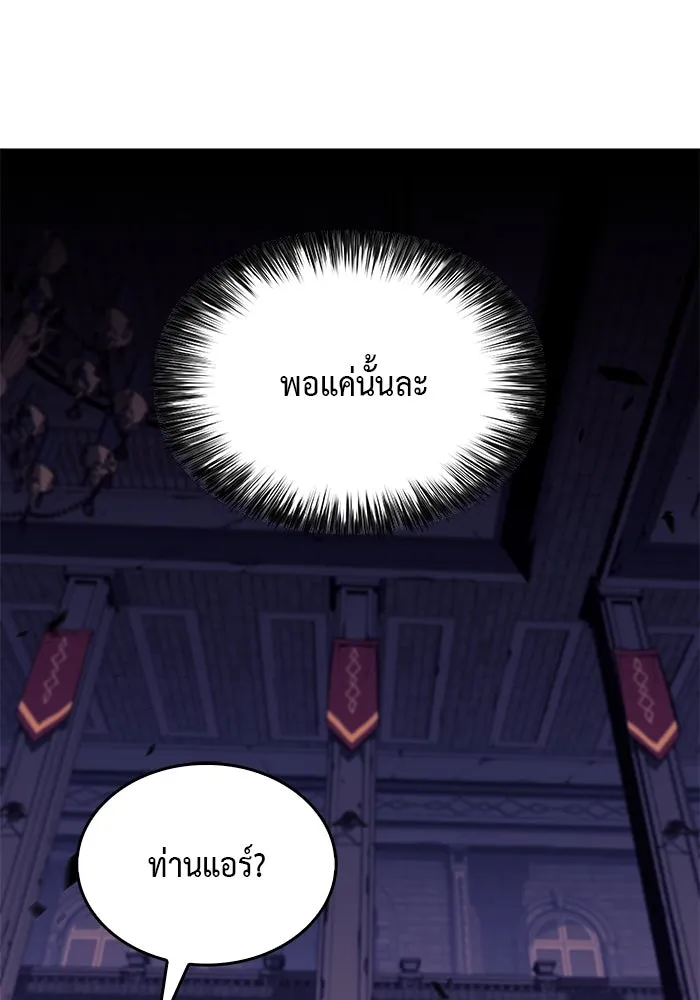 ลูกชายคนเล็กของดยุกคือมือสังหาร ตอนที่ 18 รูปที่ 124