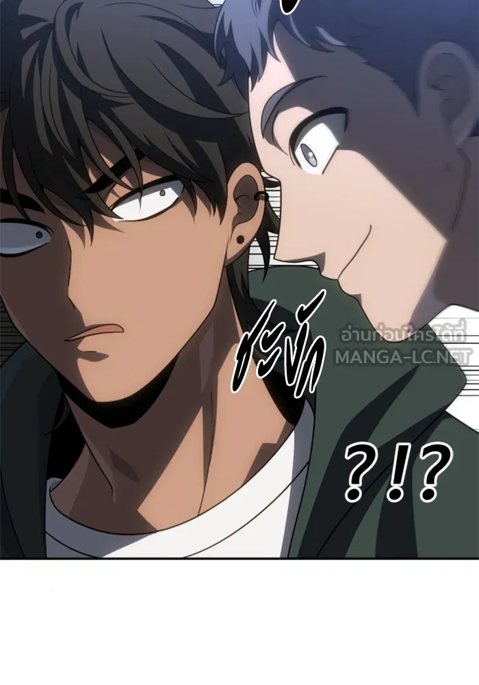 อดีตบอสหอคอย ตอนที่ 76 รูปที่ 81