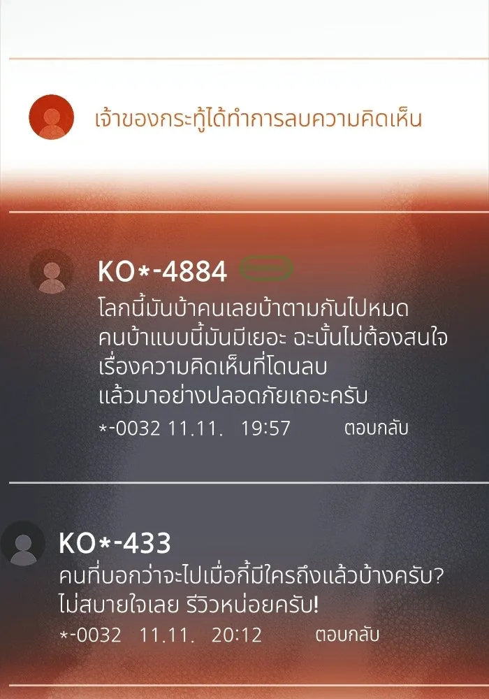 The Lone Necromancer ตอนที่ 15 รูปที่ 86