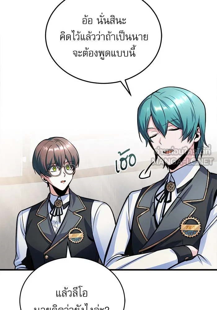 ศาสตราจารย์จำเป็นแห่งอะคาเดมี ตอนที่ 14 รูปที่ 15