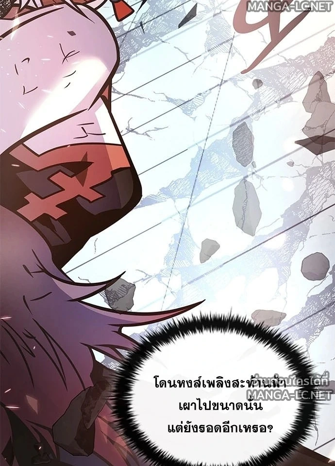 Villain to kill ตอนที่ 242 รูปที่ 122