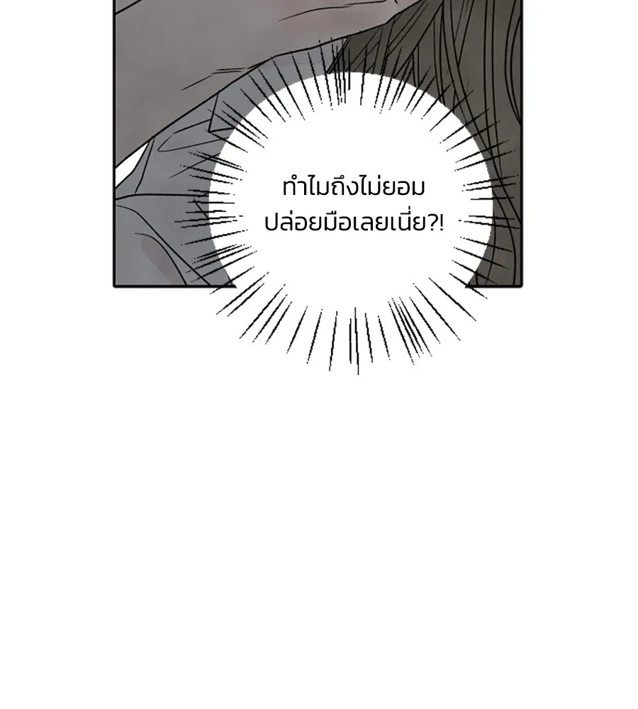 เหตุผลของคนไม่อยากอยู่ ตอนที่ 43 รูปที่ 76