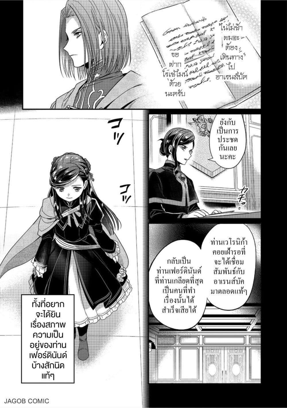 Manga-lc-com อ่านมังงะ อ่านการ์ตูน ออนไลน์ ฟรี Honzuki no Gekokujou Part 5 ตอนที่ 1 2 3 4 5 6 7 8 9 10 11 12 13 14 ฟรี ไม่มีโฆษณา Manga-lc - อ่าน มังงะ อ่าน การ์ตูน ออนไลน์ อ่านมังงะ ฟรี