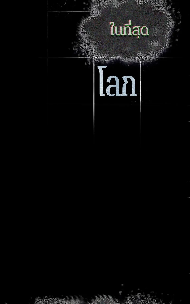 Omniscient Reader อ่านชะตาวันสิ้นโลก ตอนที่ 30 ปราสาทมืด (1) รูปที่ 62