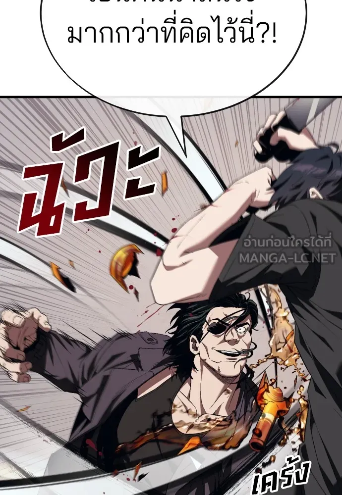 สนิมเชือดเลือดสาด ตอนที่ 14 รูปที่ 45