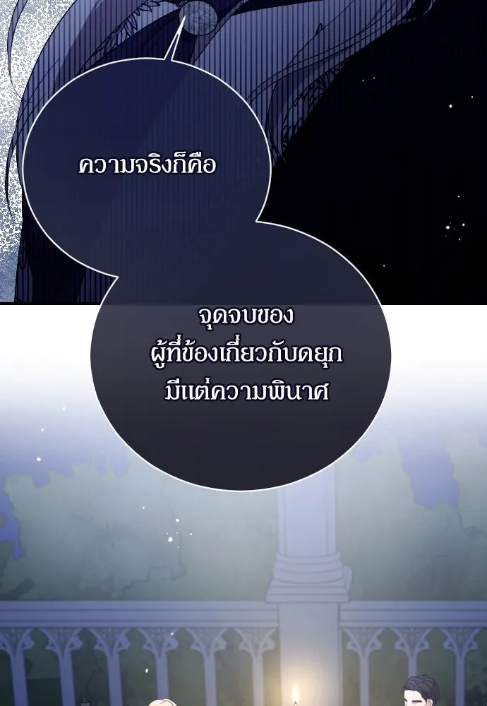 หมาป่าคู่เคียงบัลลังก์ ตอนที่ 7 รูปที่ 56