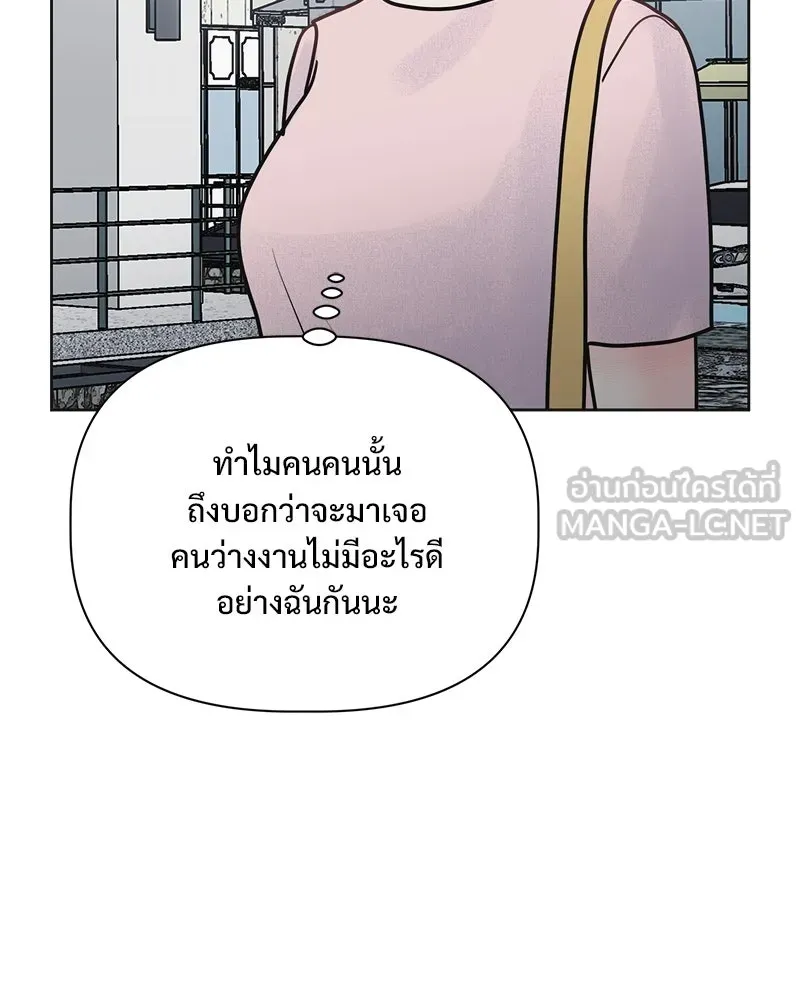 รักนี้ไม่ต้องมีเซนส์ ตอนที่ 14 รูปที่ 57