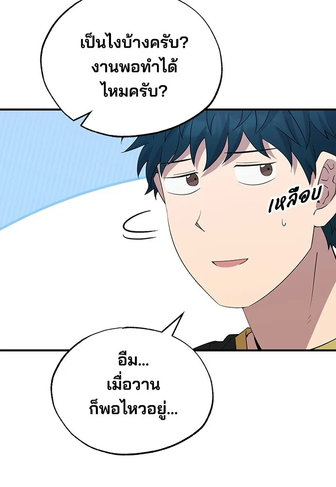 ร้านสะดวกซื้อต่างโลก ตอนที่ 13 รูปที่ 16