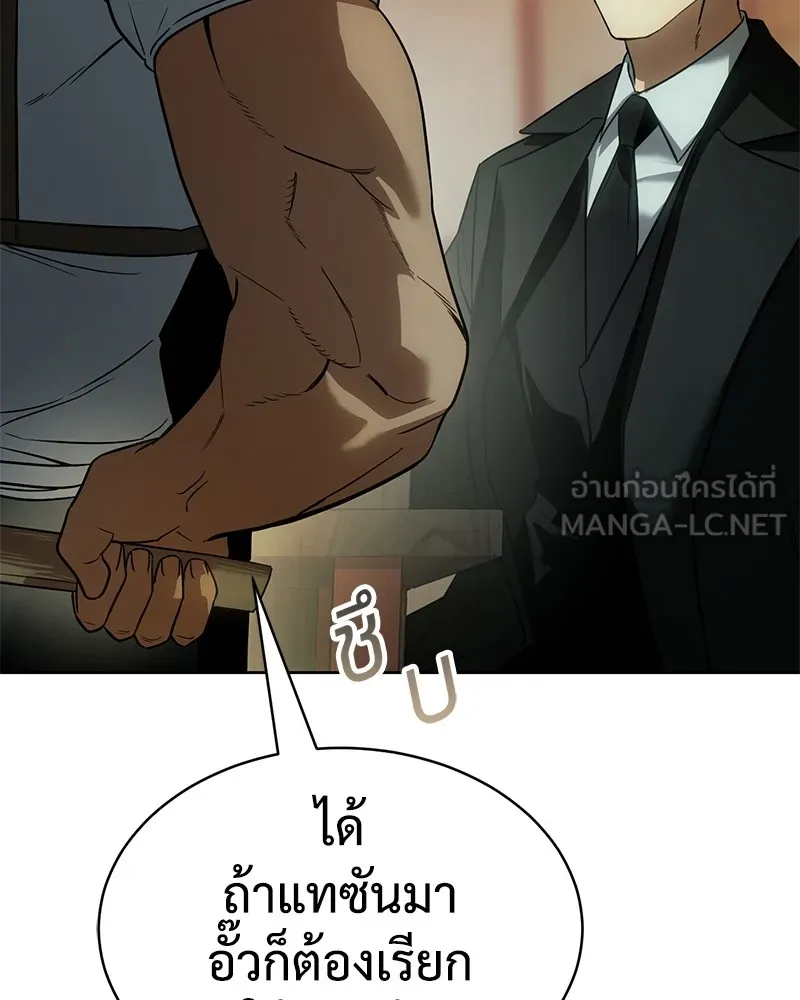 แบคXX ตอนที่ 28 รูปที่ 177