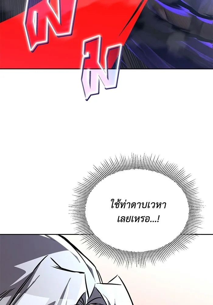 ชีวิตพลิกผันของลอร์ดผู้เกียจคร้าน ตอนที่ 128 คนที่อยากเป็น รูปที่ 64