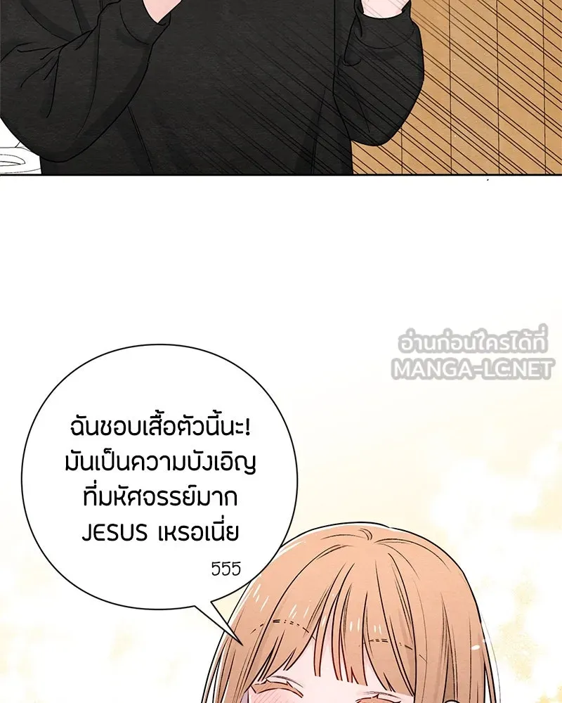 เป็นวัยรุ่นมันเหนื่อย ตอนที่ 33 รูปที่ 57