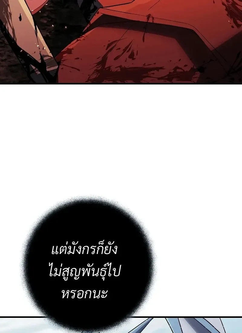 The Hero Returns ตอนที่ ตอนที่ 116 รูปที่ 101