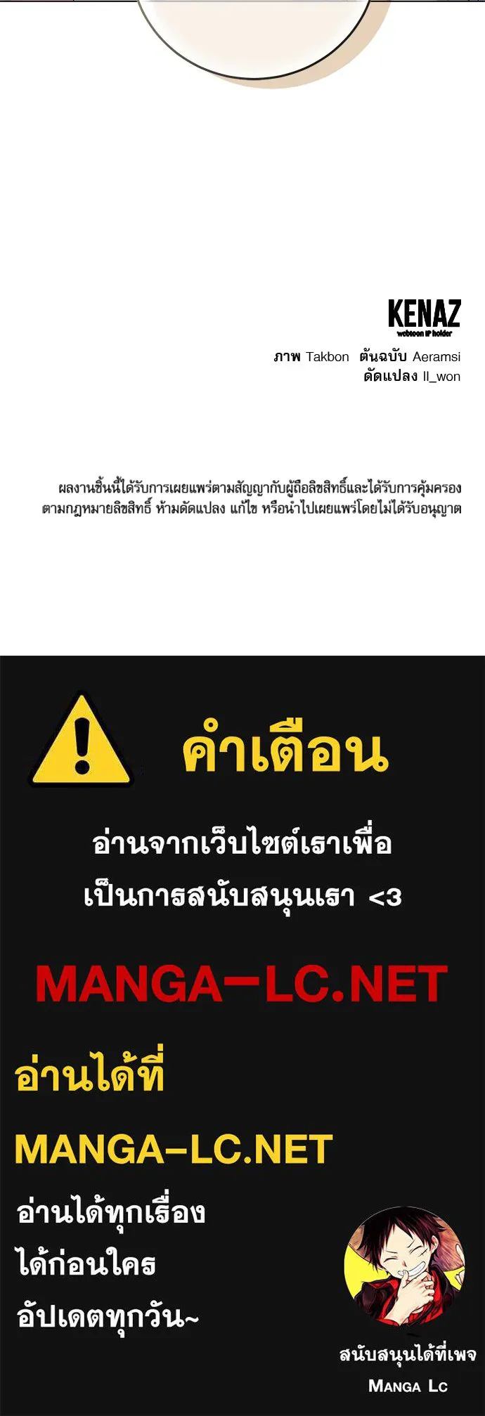 ครอบครัวผิดแผน ตอนที่ 66 รูปที่ 102