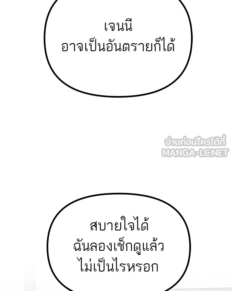 สี่สาวชาวกี ตอนที่ 28 คู่แข่งปรากฏตัว รูปที่ 87