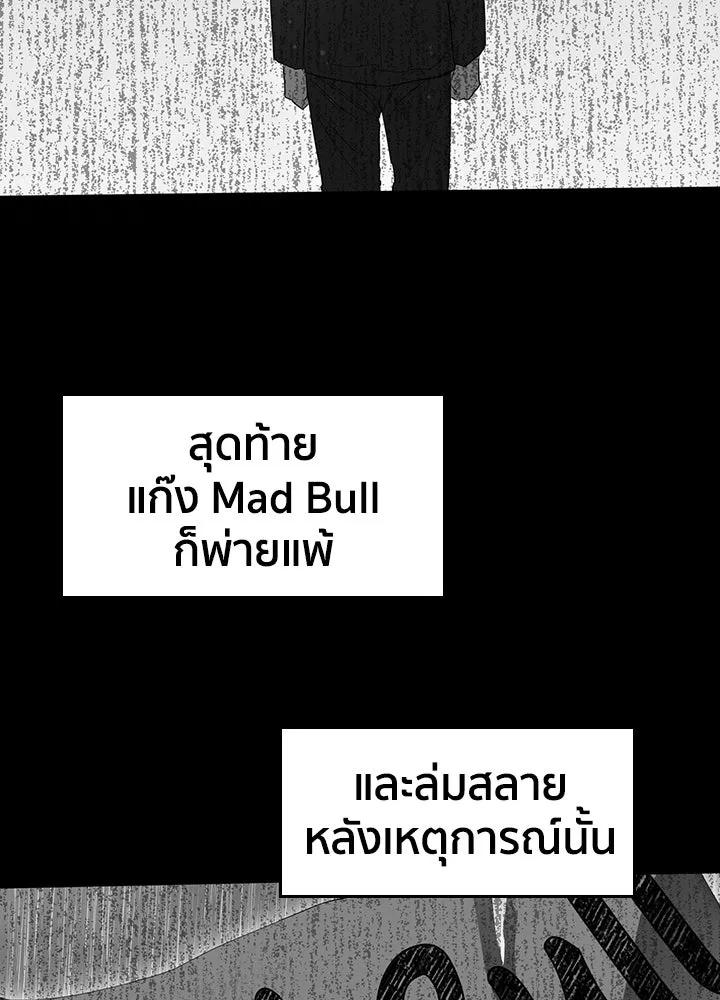 นักเลงกระจอกย้อนเวลามาทวงแค้น ตอนที่ 29 รูปที่ 20