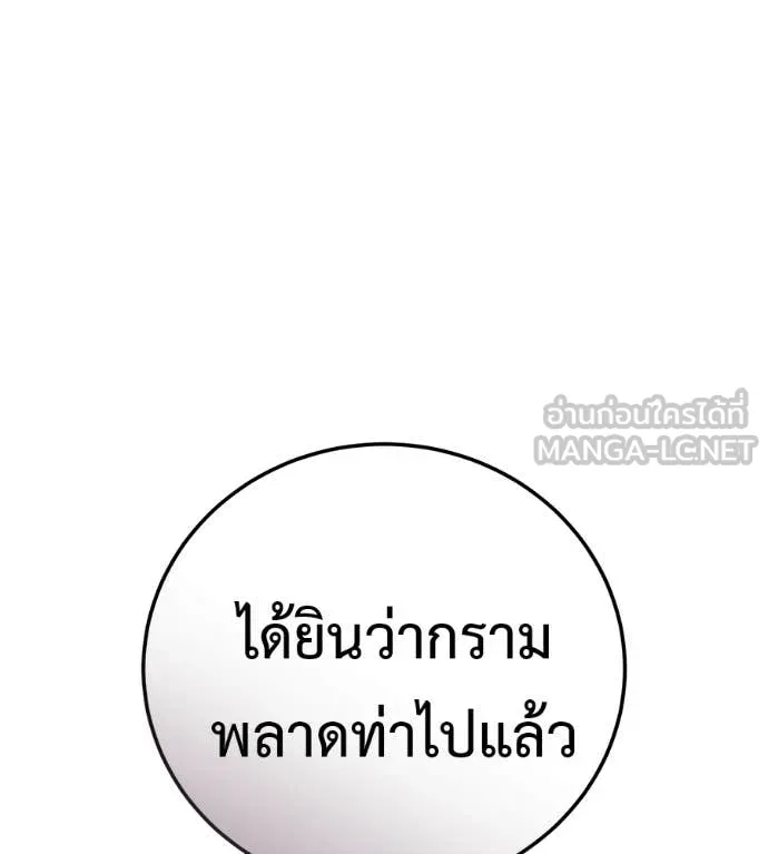 มัจจุราชชุดแดง ตอนที่ 42 รูปที่ 102