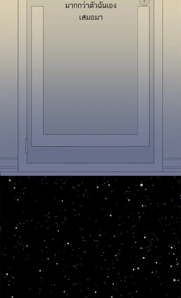 ฉันมันร้าย หรือเพราะโลกไม่น่ารัก ตอนที่ 18 รูปที่ 11