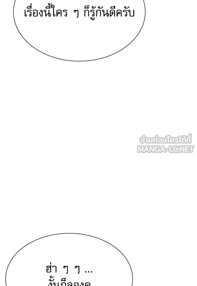 หลานอัจฉริยะ ตอนที่ 64 รูปที่ 123