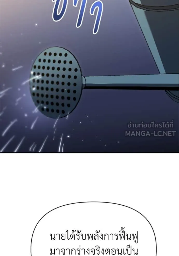 อดีตบอสหอคอย ตอนที่ 124 รูปที่ 73