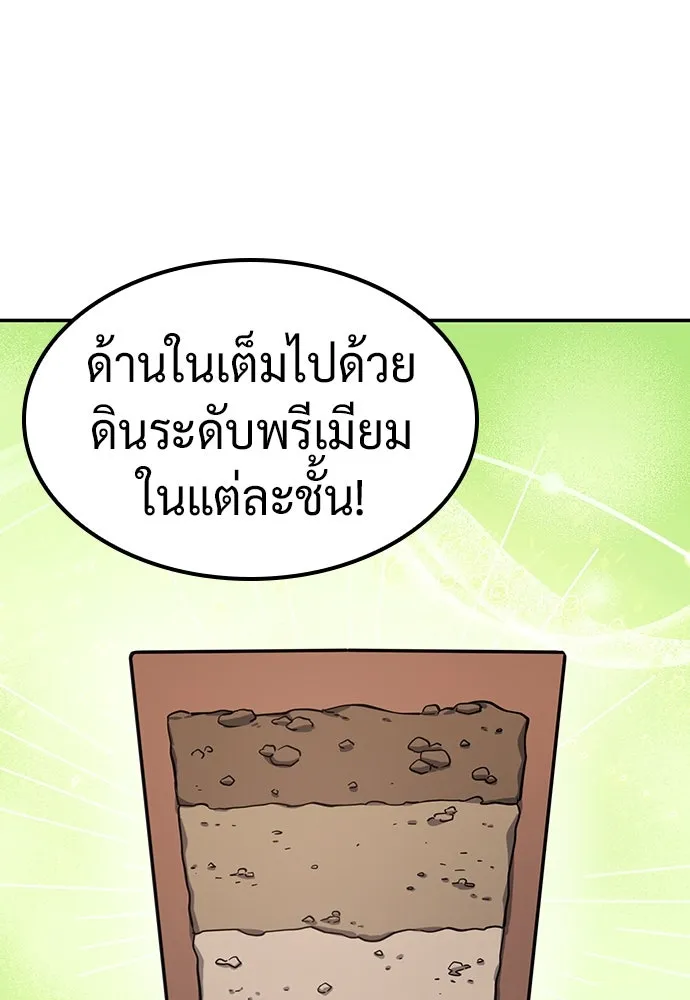 คลินิกสัตว์ต่างโลกของคิมโอจิน ตอนที่ 30 รูปที่ 5