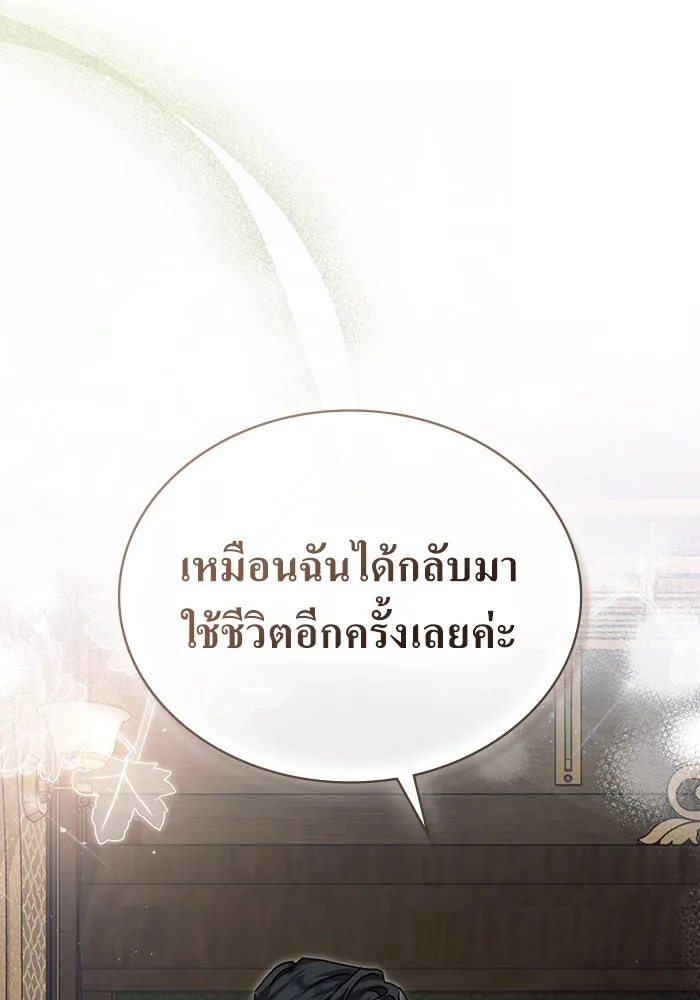 กู้ชีวิตลิขิตท่านเอิร์ล ตอนที่ 45 รูปที่ 10