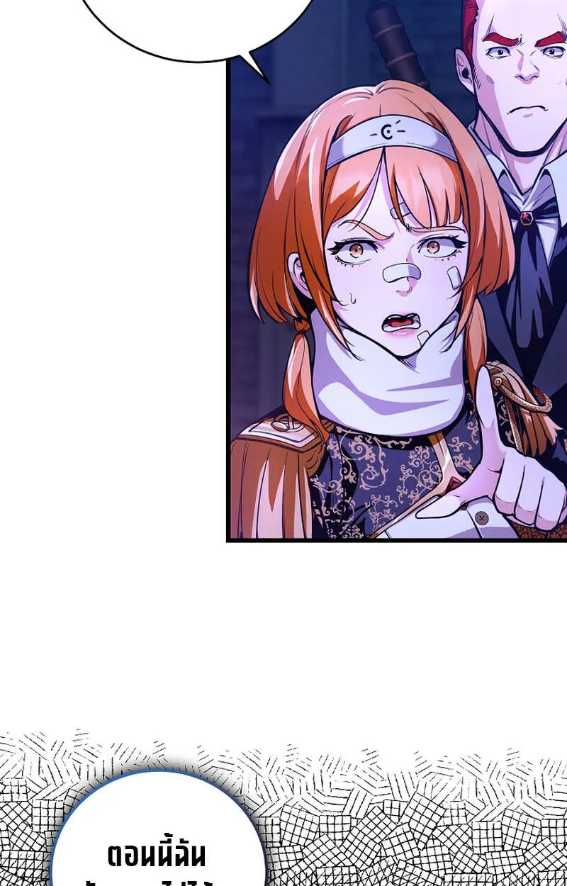 Fated to Be Loved by Villains โชคชะตากำหนดให_สาวๆต_วร_ายมาร_กฉ_น ตอนที่ ตอนที่ 4 รูปที่ 78