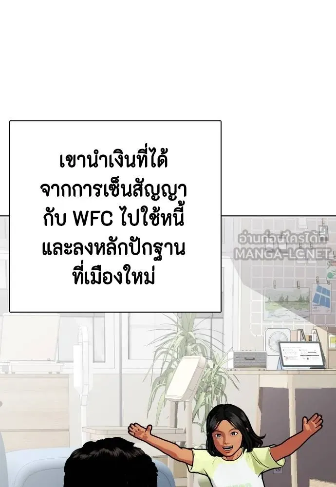 หมาหัวเน่า ตอนที่ 110 รูปที่ 93