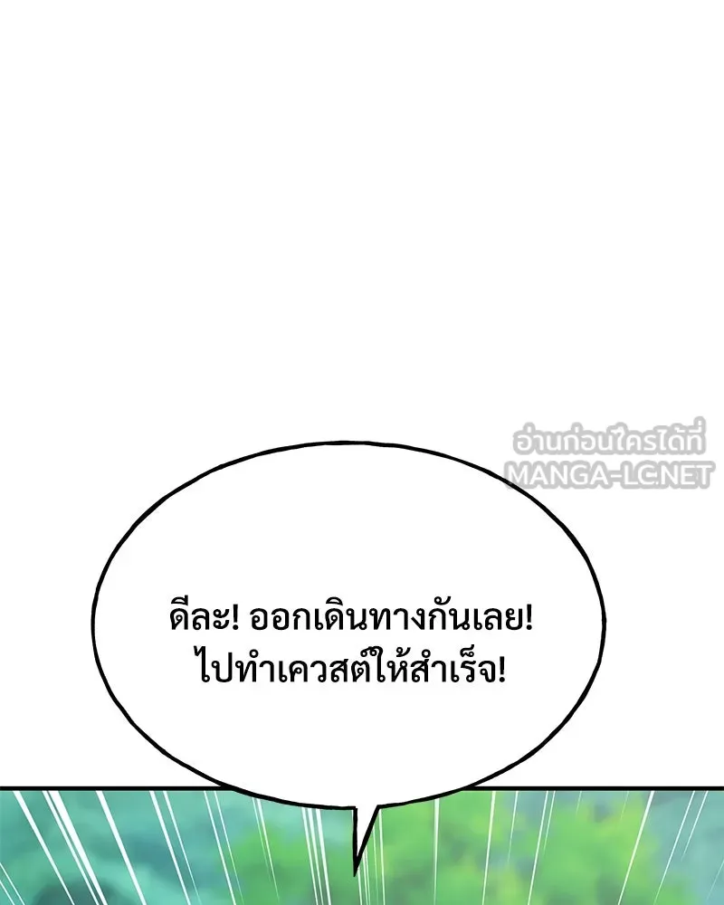 ปลูกผักพิชิตหอคอย ตอนที่ 90 รูปที่ 63