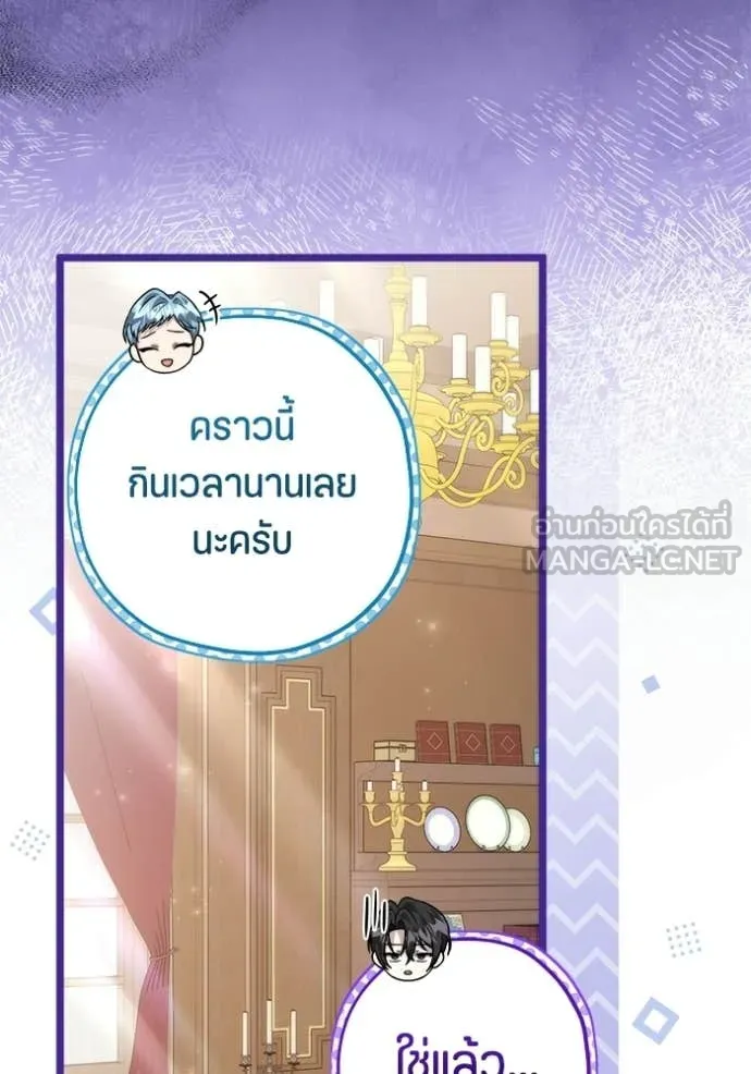 ป๊ะป๋าขา หนูลาแล้ว ตอนที่ 81 รูปที่ 3