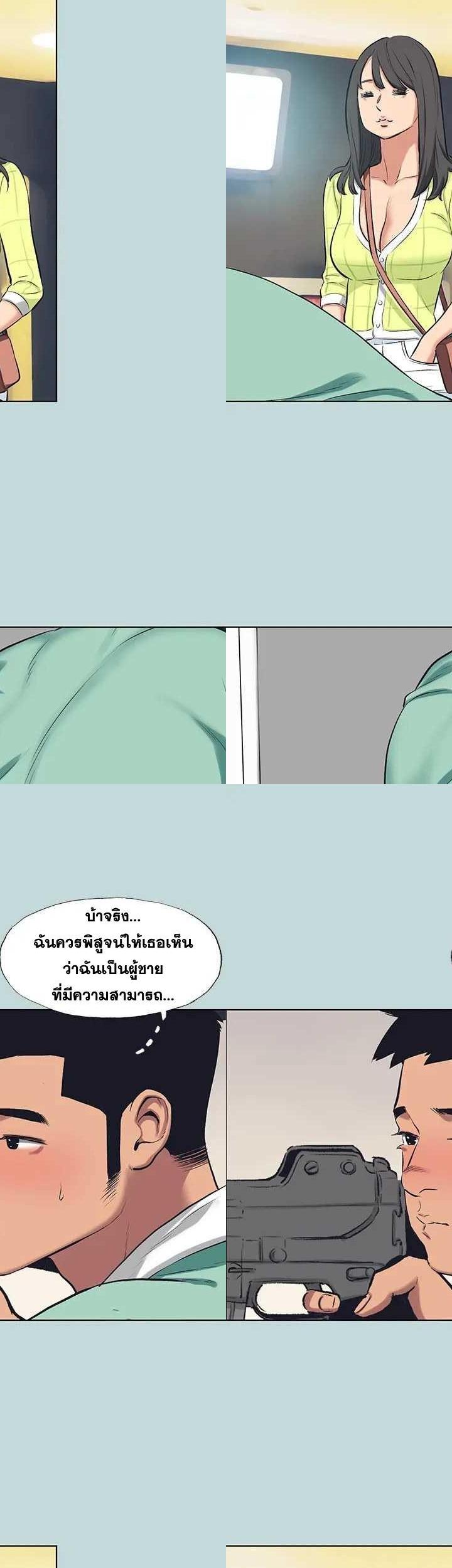 Summer Vacation ตอนที่ 98 18