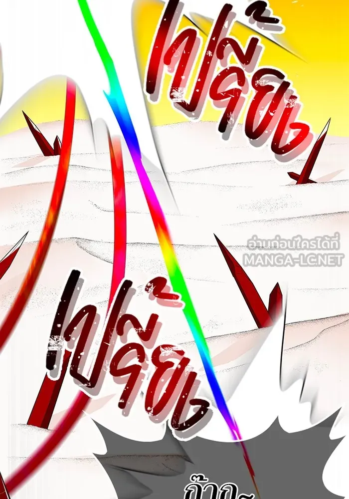 เพลเยอร์เลือดเทวะ ตอนที่ 12 vs ราชาแห่งกูล คาริออน รูปที่ 45