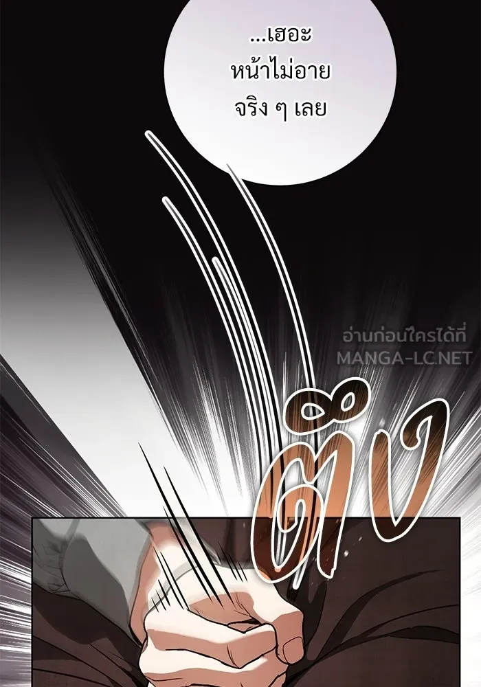 แด่ชู้รักของสามี ตอนที่ 109 รูปที่ 102