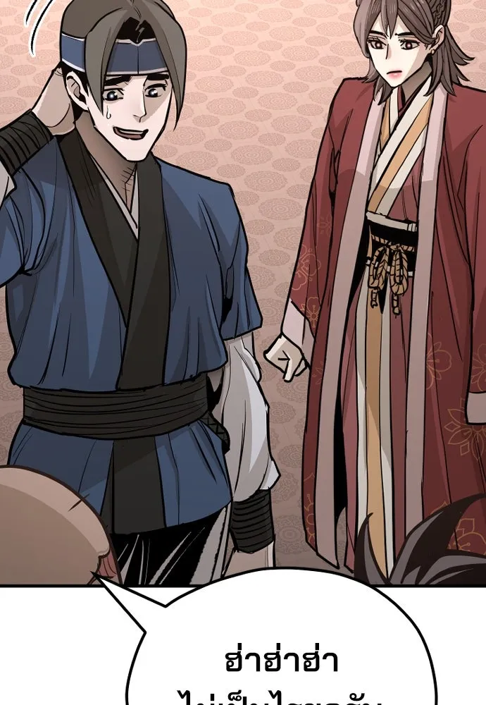 เส้นทางสู่เทพมาร ตอนที่ 40 รูปที่ 241