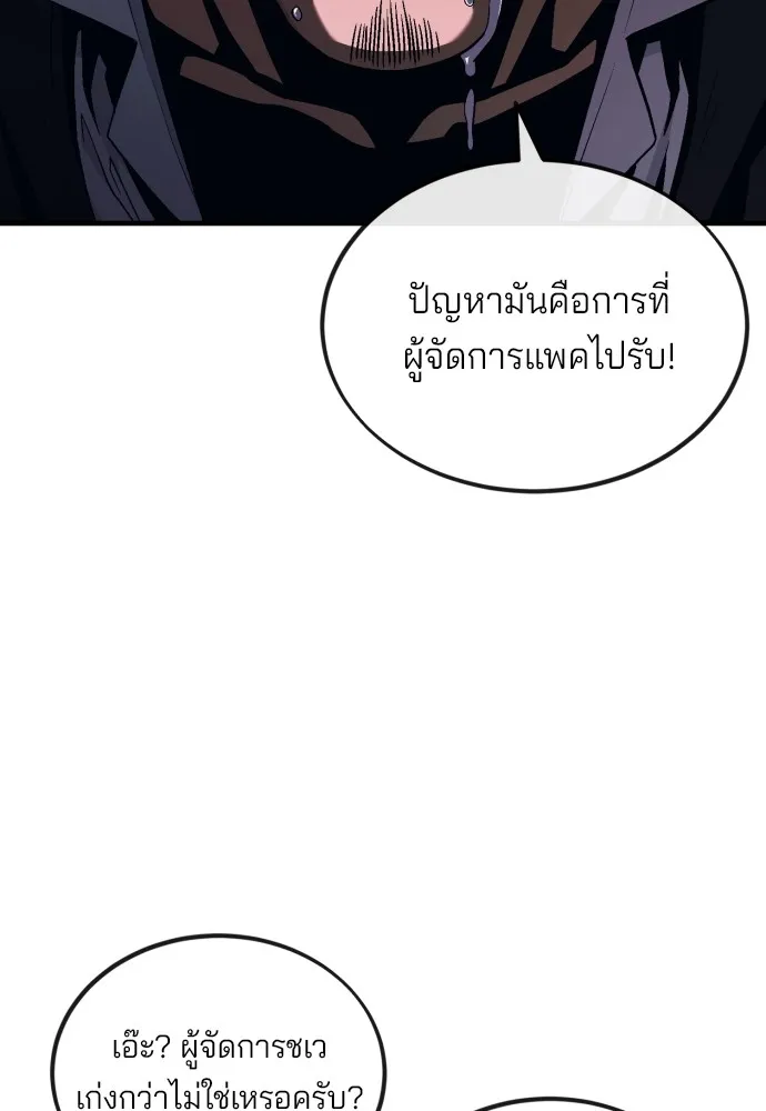 สนิมเชือดเลือดสาด ตอนที่ 4 รูปที่ 49