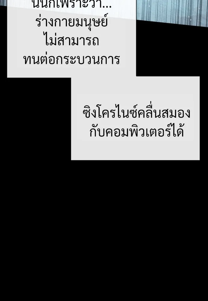 นักฆ่าย้อนวัย ตอนที่ 101 รูปที่ 166